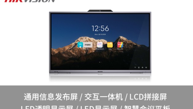探索LED會(huì)議平板，解鎖會(huì)議新體驗(yàn)？